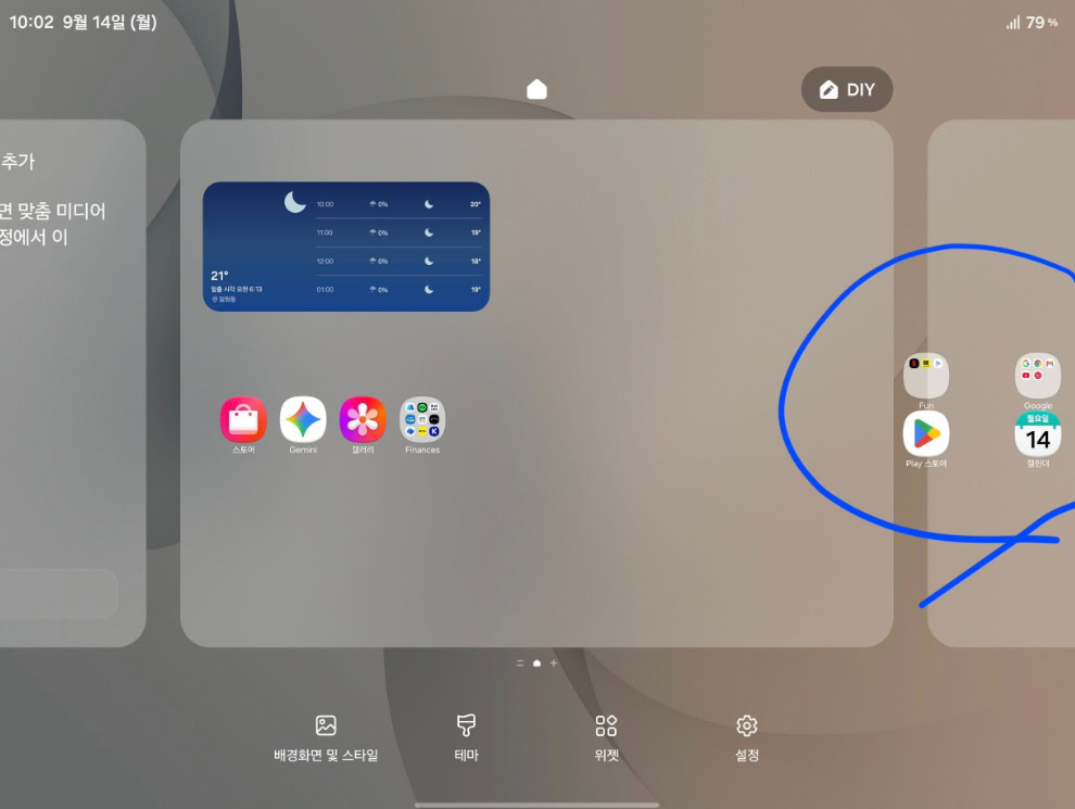 Samsung Galaxy Z Fold 8: Помилка розташування додатків 6