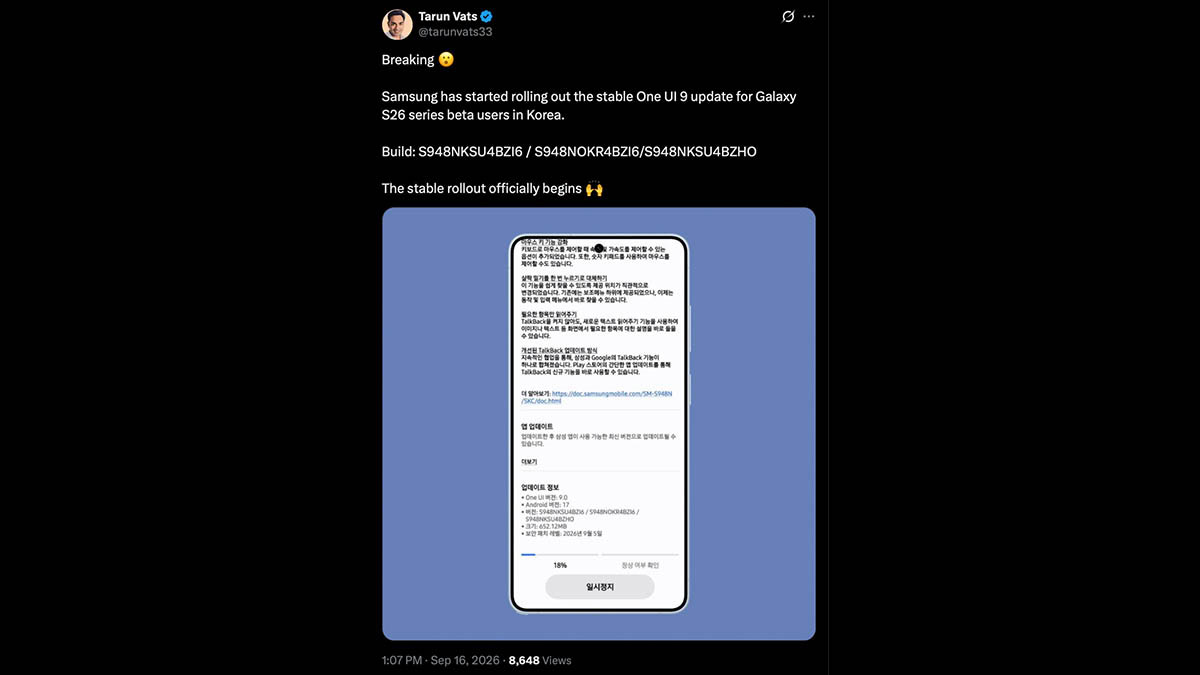 Samsung випустила One UI 9 для Galaxy S26 4 Samsung випустила One UI 9 для Galaxy S26 4