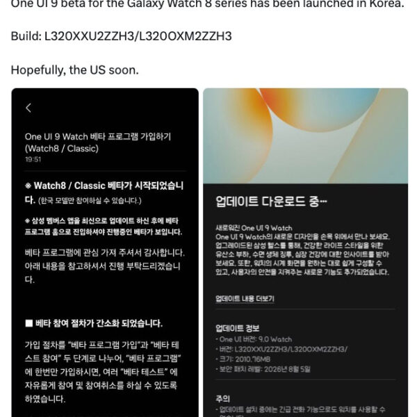 Samsung тестує One UI 9 Watch на Galaxy Watch 8