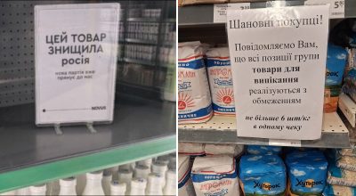 Товари зникають із магазинів: чи загрожує Україні дефіцит