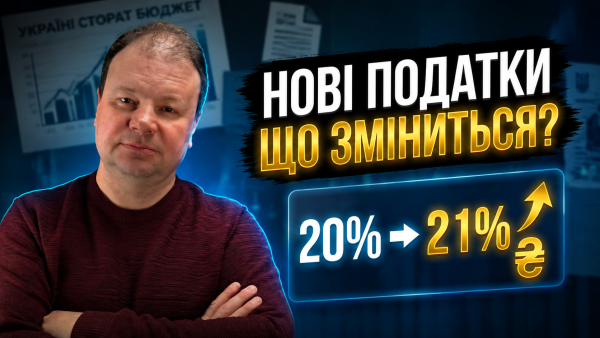 Прогноз на 2027: експерт пояснив ризики бюджету для цін і зарплат