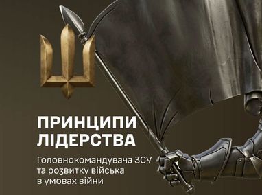 Драпатий окреслив нові принципи служби в ЗСУ