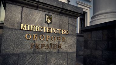 Аудит Міноборони: Корцюк анонсував масштабні перевірки