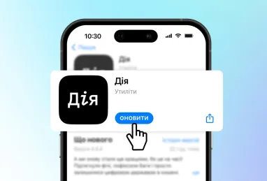 Застосунок “Дії” відстежуватиме рух “шахедів” та ракет