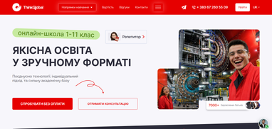 ThinkGlobal найняла ШІ: перша в Україні онлайн-школа з штучним інтелектом у штаті 7