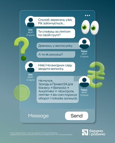 ПриватБанк запровадив контроль дохідних лімітів для ФОП 4 ПриватБанк запровадив контроль дохідних лімітів для ФОП 4