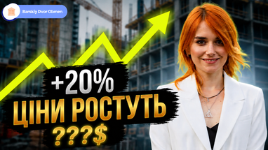 Ціна житла у 2026: скільки коштуватимуть податки, ремонт та обслуговування