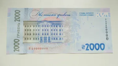 Нацбанк запустив в обіг нову банкноту 5 Нацбанк запустив в обіг нову банкноту 5