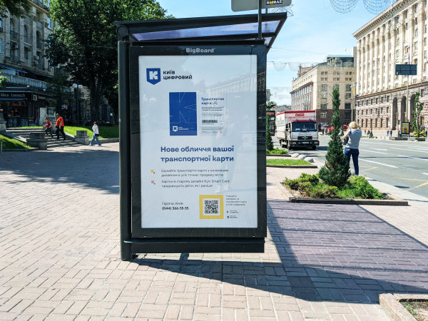 Кияни з інвалідністю отримали безкоштовне паркування у додатку “Київ Цифровий”