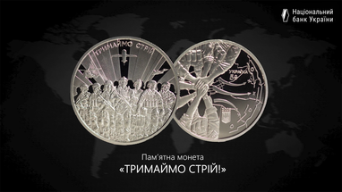 Пам'ятна монета України здобула світове визнання 4 Пам'ятна монета України здобула світове визнання 4