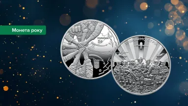 Пам’ятна монета України здобула світове визнання
